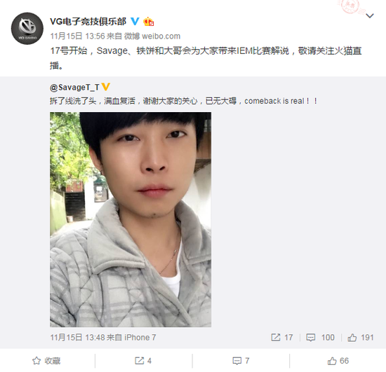 VG俱乐部CS:GO队员Savage康复 将解说IEM大师赛