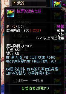 dnf黑暗武士自觉后装备怎样搭配？dnf黑暗武士穿什么甲最好？