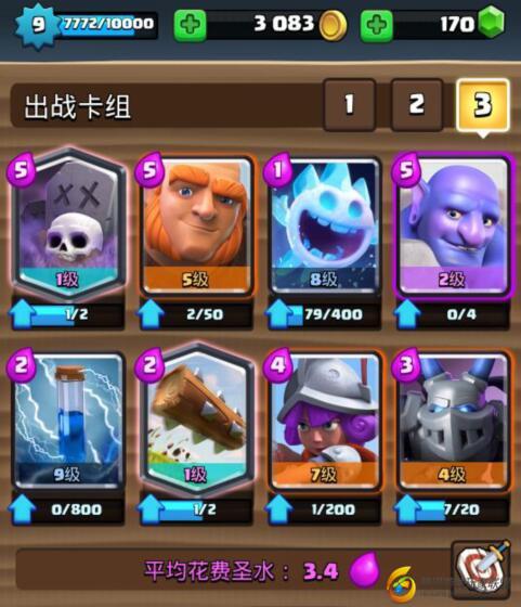 灵活消耗:皇室战争蓝胖巨人骷髅召唤卡组