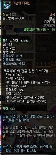 dnf韩服魔战肩改版了吗？dnf史诗改版后魔战肩属性怎么样？