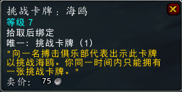 情人节沙包男友 7.1.5新增趣味物品一览