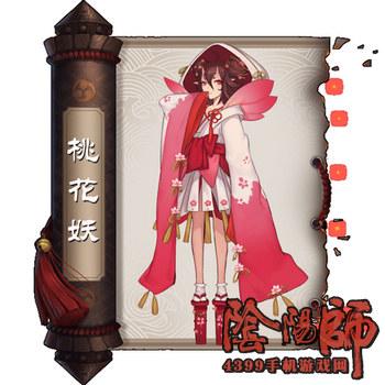 阴阳师新版本式神推荐