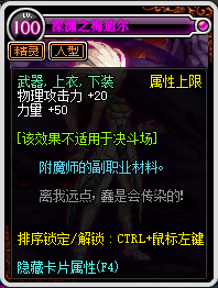 dnf女大枪刷图怎样装备搭配？dnf女大枪坦克兵进阶攻略