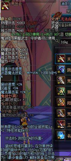 dnf阿修罗刷图装备哪个好？dnf史诗改版后排行
