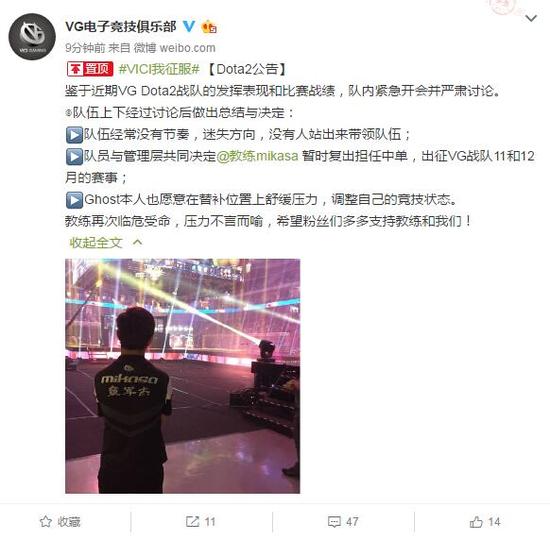 战神七再度复出 VG中单丑鬼“家里有事”？