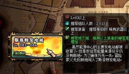 dnf小号搬砖哪里最赚钱？dnf搬砖赚钱地图全推荐