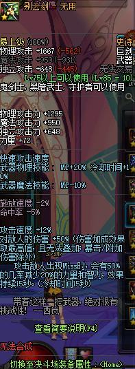 dnf阿修罗刷图装备哪个好？dnf史诗改版后排行