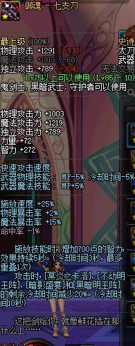 dnf阿修罗刷图装备哪个好？dnf史诗改版后排行