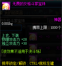dnf女大枪刷图怎样装备搭配？dnf女大枪坦克兵进阶攻略