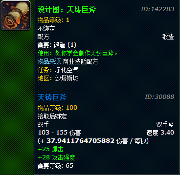 幻化党福音 13种绝版图纸7.1.5再度回归