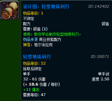 幻化党福音 13种绝版图纸7.1.5再度回归