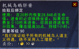 搏击俱乐部第三季：各种超新奇道具一览