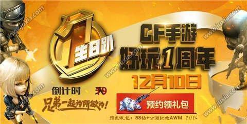 预约礼包：88钻+公测纪念AWM(7天)