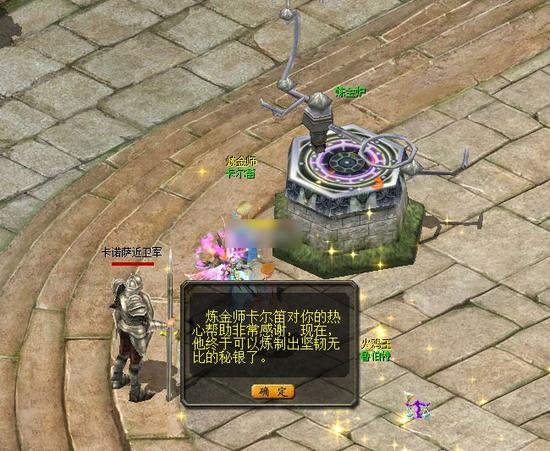 图4-2：完成任务提示截图