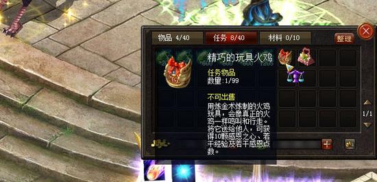 图3-1：精巧的玩具火鸡物品说明截图