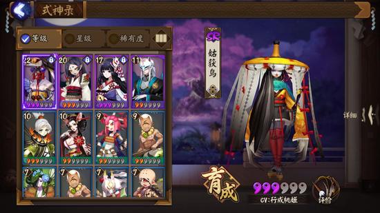 阴阳师狗粮喂养的正确姿势 御魂和式神