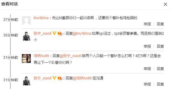 DOTA2选手xiao8：LGD或顶替IG.V参加秋季赛