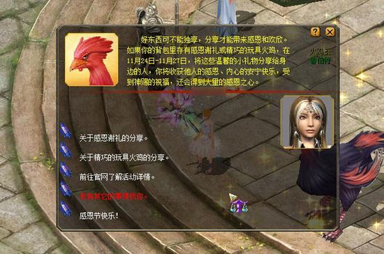 图1：与火鸡王鲁伯特感恩齐分享对话界面截图