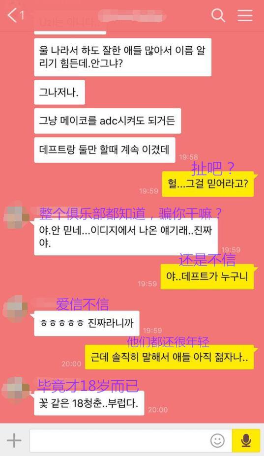 EDG教练聊AD选手：Meiko队内solo赢Deft