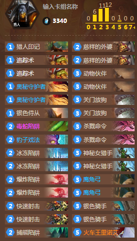 快攻的曙光&nbsp;外服速上传说T7猎卡组心得分享