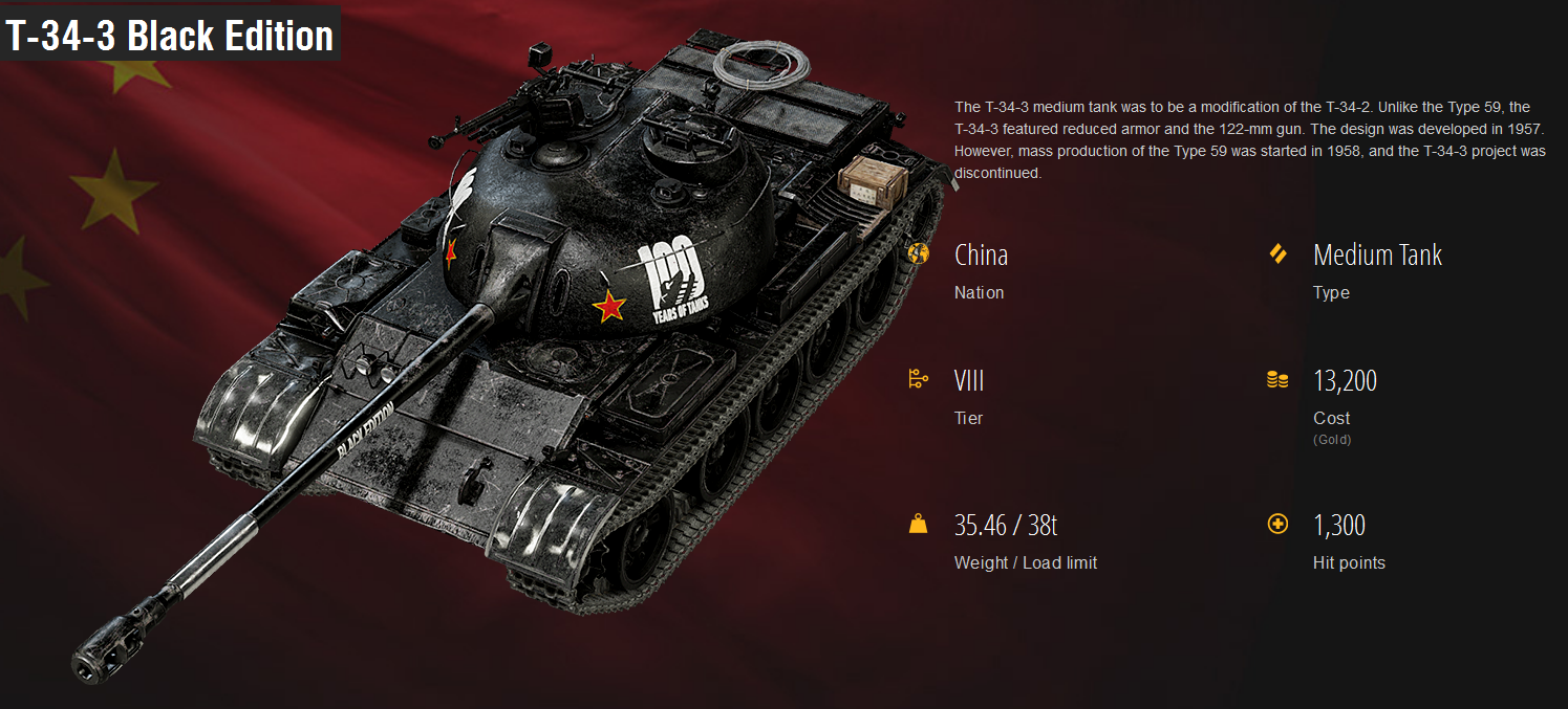 坦克世界主机版推七款新车 或加入PC端