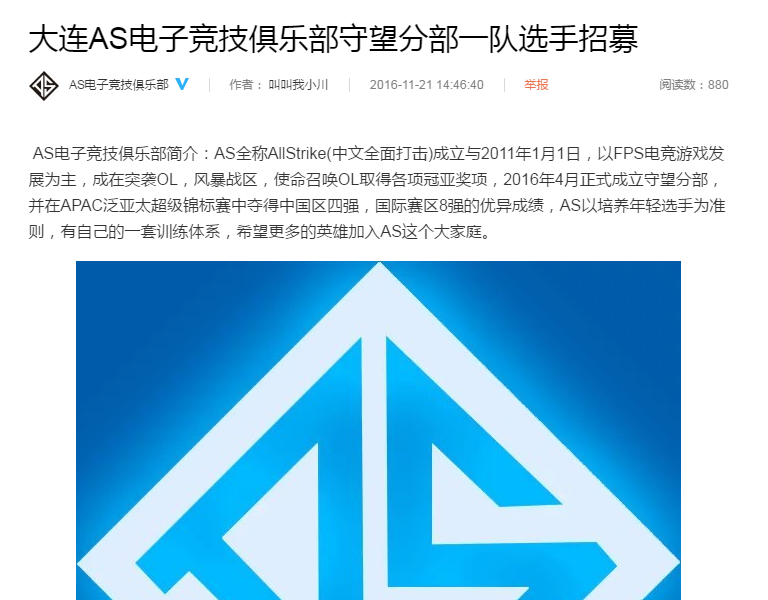 AllStrike战队再出风波 两成员毁约离队