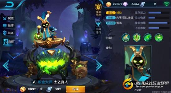 王者荣耀