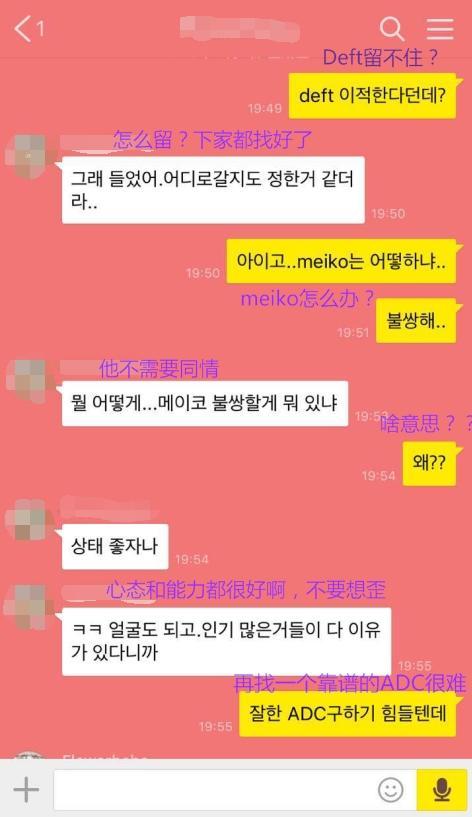 EDG教练聊AD选手：Meiko队内solo赢Deft