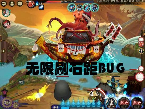 阴阳师无限刷石距BUG 教你如何刷石距副本