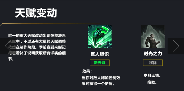 LOLS7必将崛起的10大英雄：新版刀锋竟然没上榜？