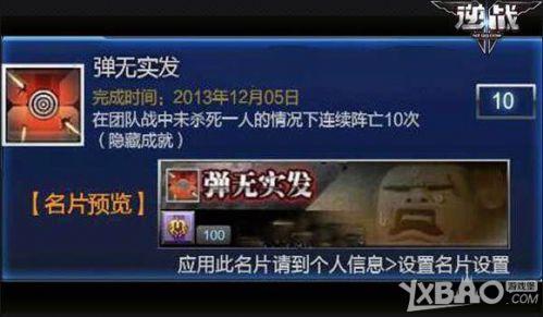 　　悲情英雄