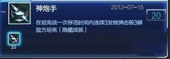 　　这就是小编为大家带来的逆战隐藏成就名片获得方法。
