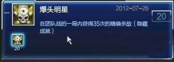　　盲狙神人