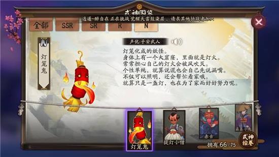 灯笼鬼怎么培养 阴阳师式神使用攻略