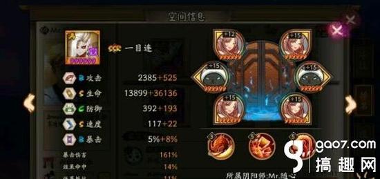 搞趣网：阴阳师土豪号欣赏 充值百万土豪号