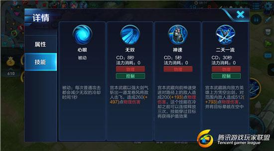 宫本武藏怎么使用 王者荣耀英雄使用攻略