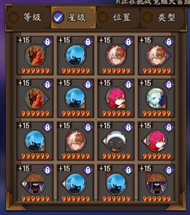  攻击类式神御魂选择：