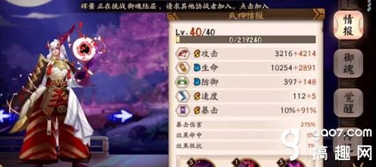 搞趣网：阴阳师土豪号欣赏 充值百万土豪号