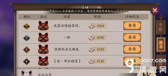 搞趣网：阴阳师土豪号欣赏 充值百万土豪号