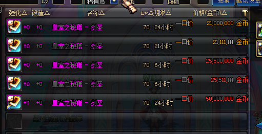 dnf剑魂斩铁兵怎样速成？dnf白手刷图怎样加点？