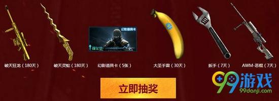 　　CF神枪节年终盛典活动地址>>