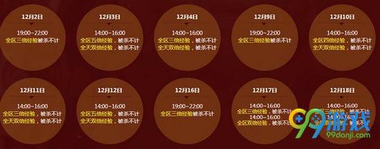 六、掌上穿越火线APP特权