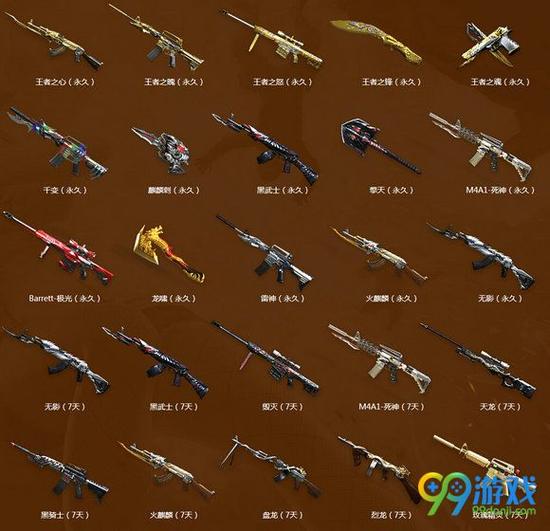 抽抽抽12月10日,加入任意一局游戏,(1小时后)可立即从英雄级武器中