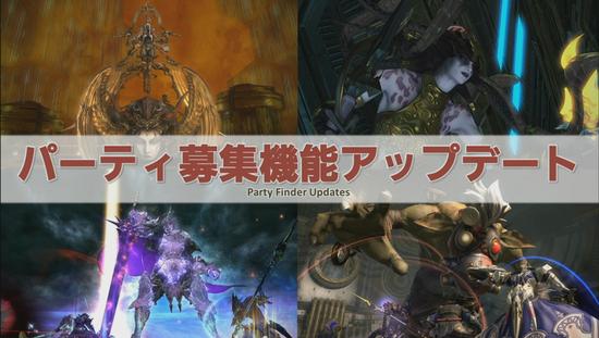 《最终幻想14》公布3.5版本新情报！