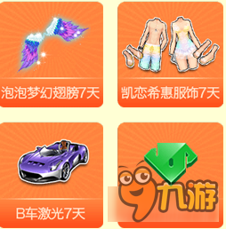 《QQ飞车》周年活跃放肆嗨 万人蓄力赢好礼