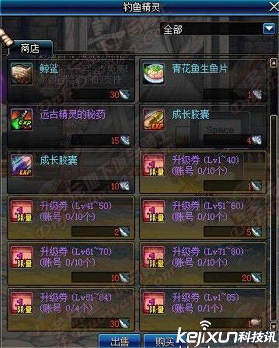 DNF12月1日更新内容一览 DNF史诗之路到来