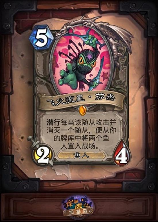 图片来源：《炉石传说》官网