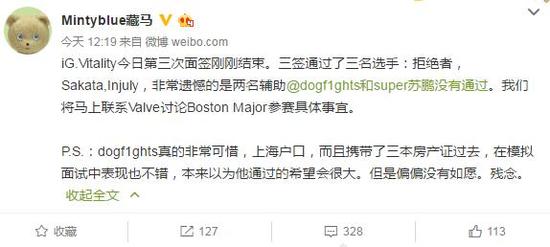 DOTA2秋季赛IG.V三签三人通过 双辅助遗憾被拒