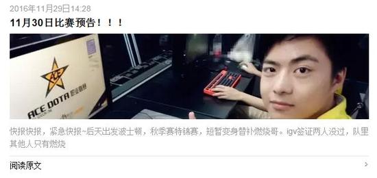 B神再次化身“燃烧哥” 替补IG.V参加DOTA2秋季赛