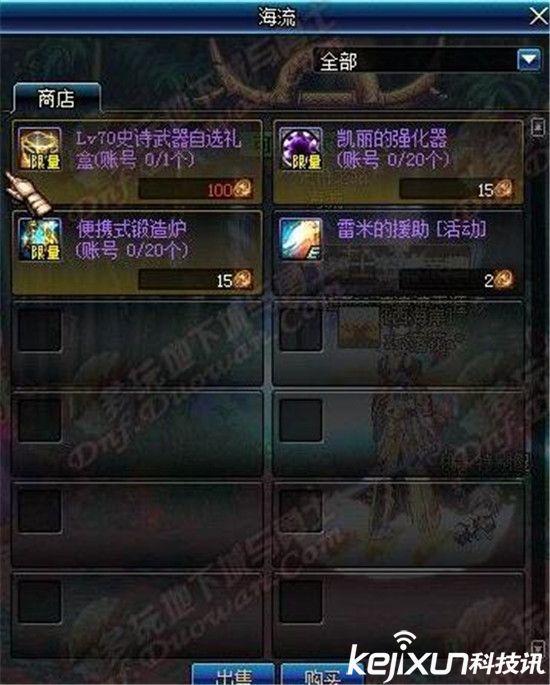 DNF12月1日更新内容一览 DNF史诗之路到来